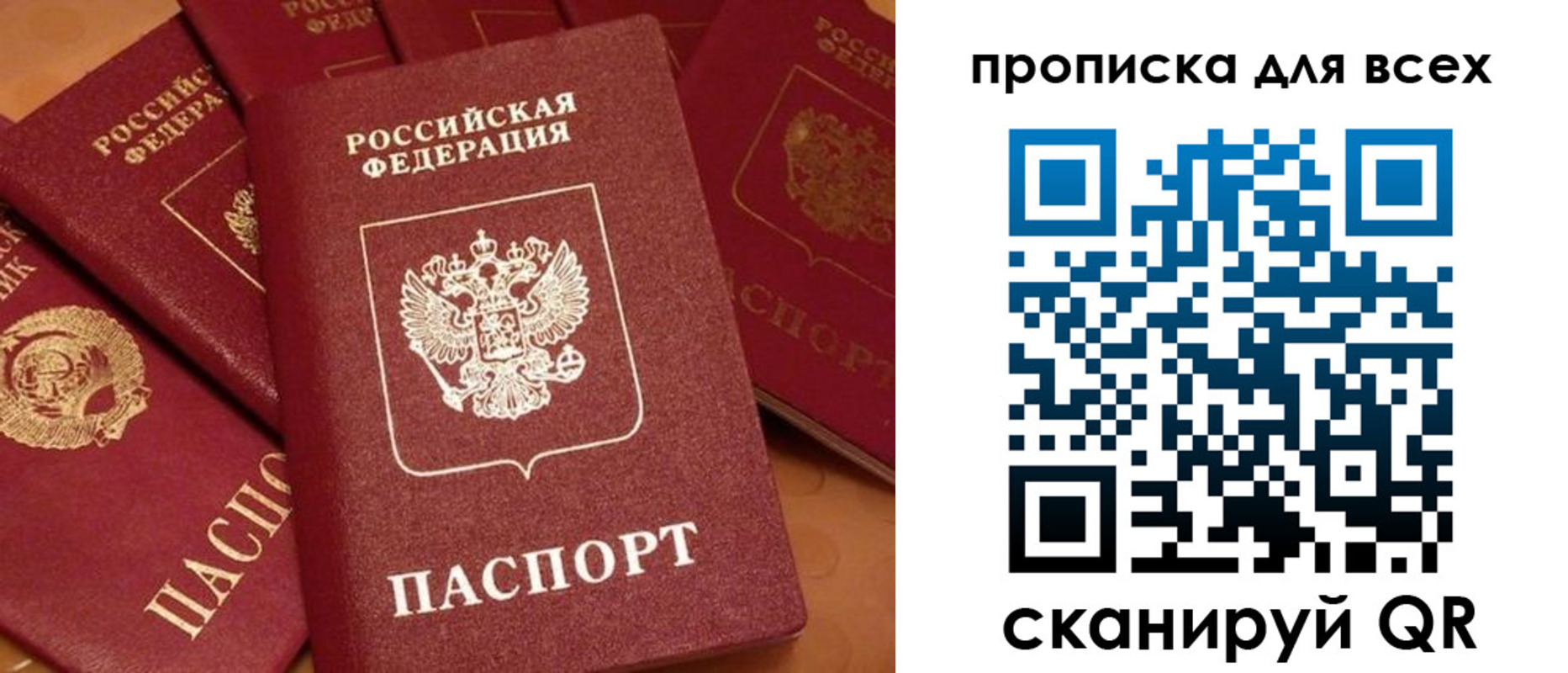 временная регистрация поиск в Скопине