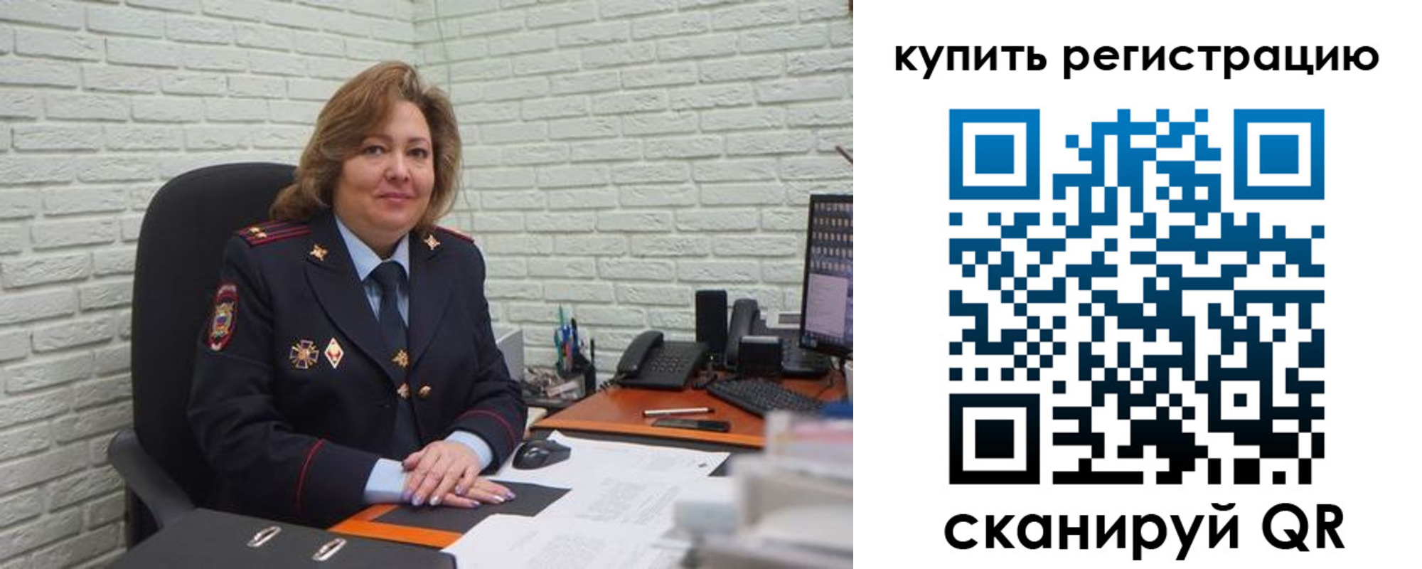 регистрация для дет. сада в Скопине
