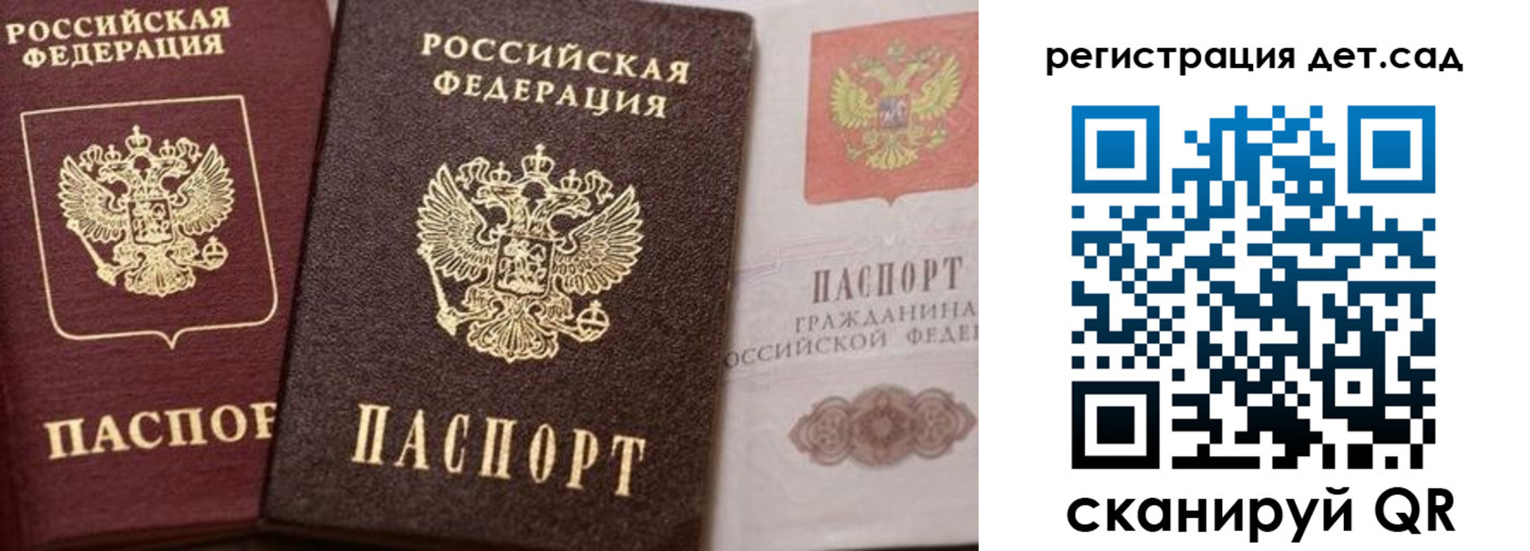 купить прописку в Скопине