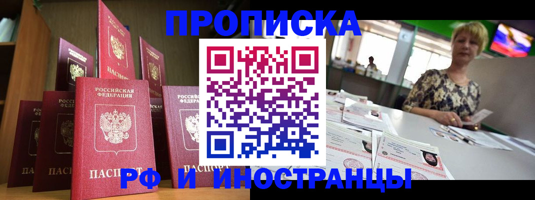 найти адрес прописки в Скопине