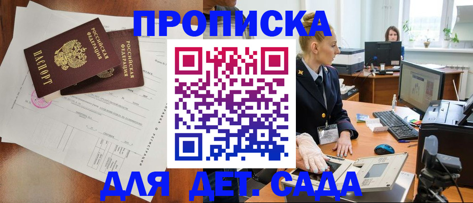 временная регистрация недорого в Скопине