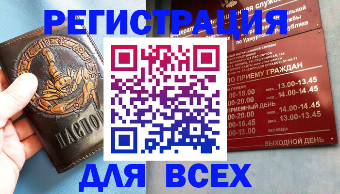 временная регистрация адрес в Скопине