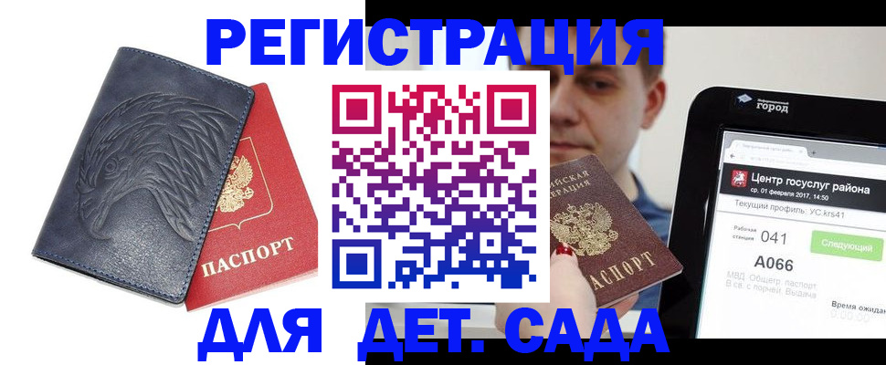 прописка регистрация в Скопине