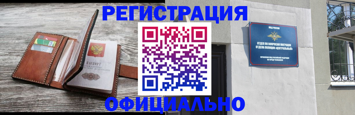 временная регистрация для школы в Скопине