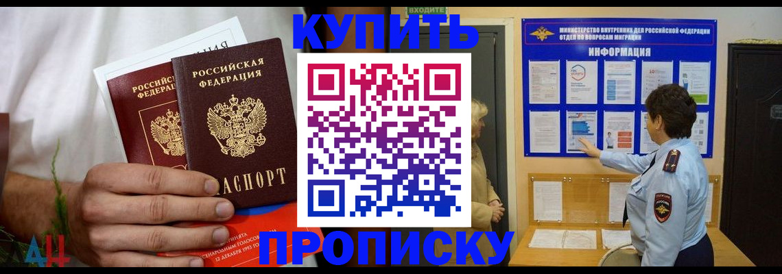 временная регистрация собственник в Скопине