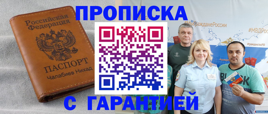 регистрация в Скопине