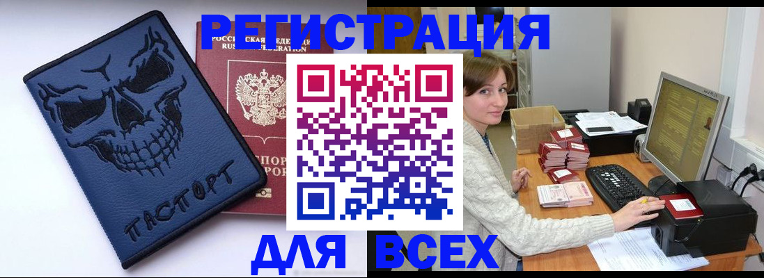 прописка 2025 в Скопине